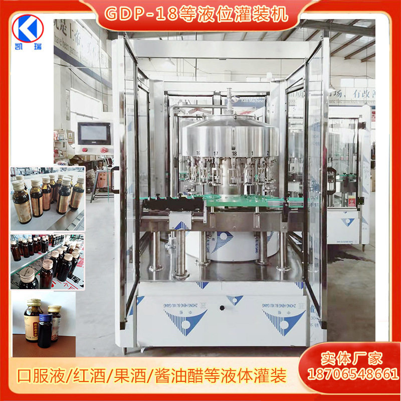 全自动枸杞口服液灌装机 100ml木耳口服液灌装机 刺梨汁灌装机