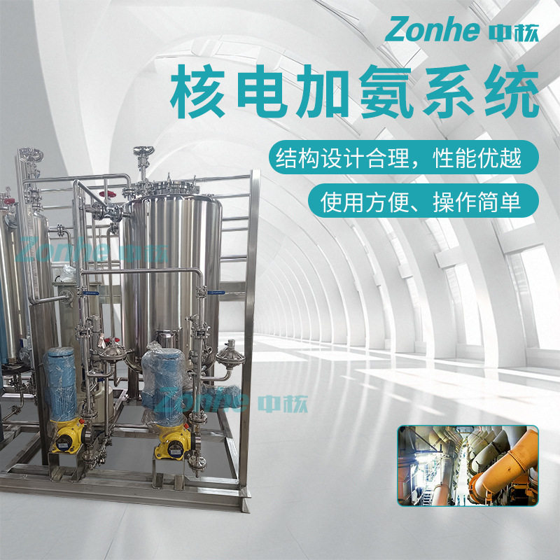 厂家供应不锈钢核电加氨装置表面磨砂清洗灭菌加氨罐磁力驱动装置