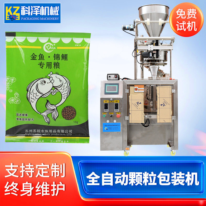 供应五谷代餐粉分装机 全自动冲饮粉套袋机 袋装豆浆粉包装机