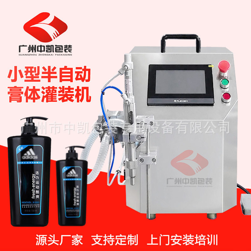 洗发水沐浴露斜口瓶定制膏体灌装机 厂家直销经济型半自动灌装机