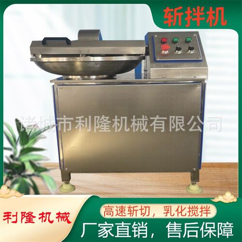 40型小型斩拌机 鸡脯丸子鸡皮斩拌机 火山石烤肠淀粉肠斩拌设备