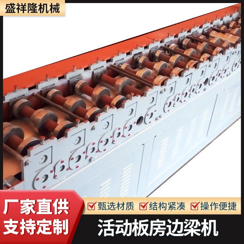 活动板房边梁带碰焊机械定做 金属成型加工设备 边梁型材来图定制,包装,金属箱包装,淘宝优惠券,粉丝福利购,淘宝优惠卷