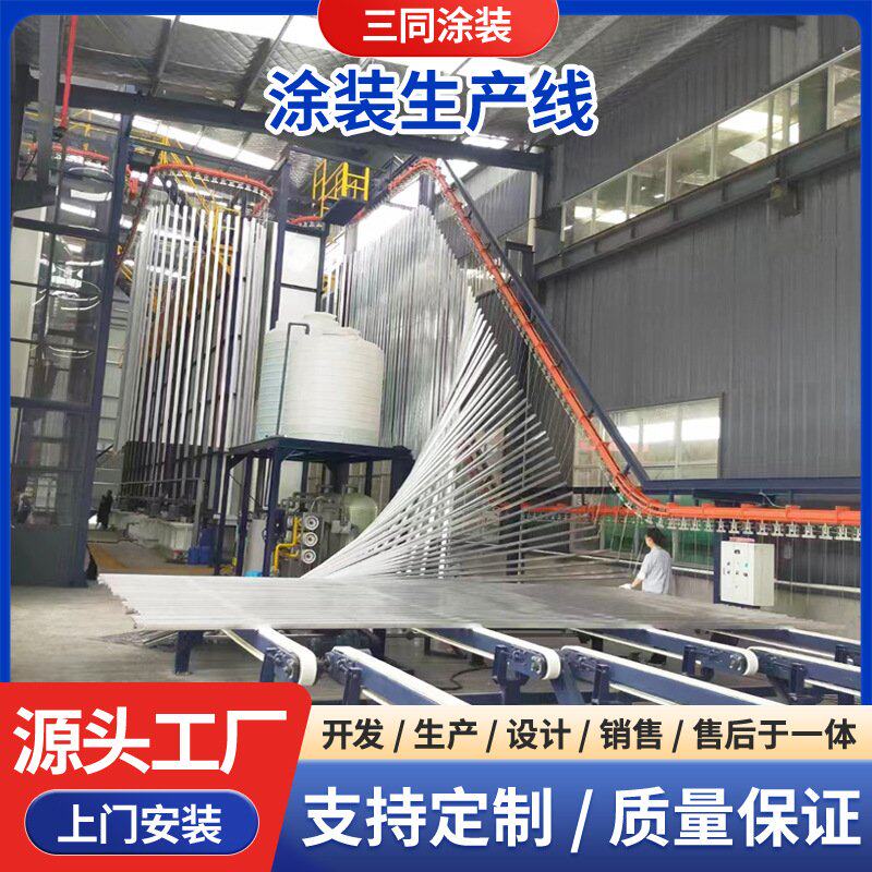 铝材铝板喷涂线 铝单板氟碳喷涂室  铝型材静电喷粉设备喷涂机