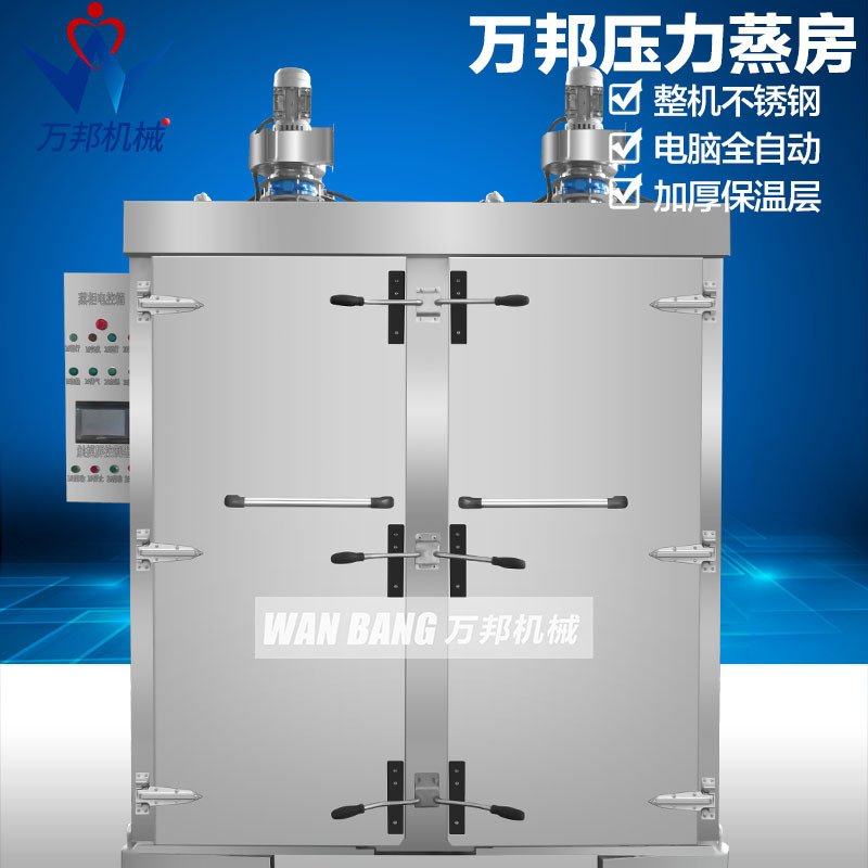 厂家供应酒店大枣压力蒸炉 大型芥菜蒸柜 厨房梅菜扣肉蒸箱,工业油品/胶粘/化学/实验室用品,表面活性剂,淘宝优惠券,粉丝福利购,淘宝优惠卷