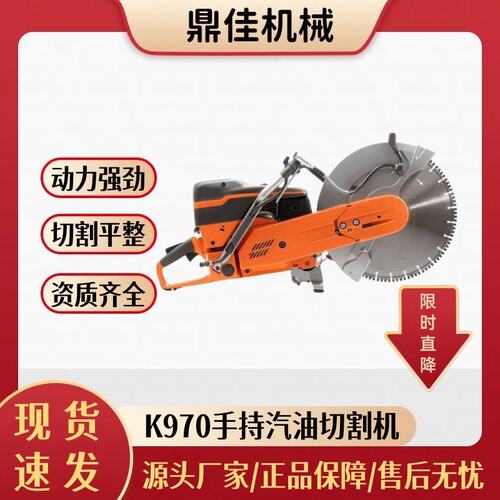 消防救援K970无齿锯手持破拆切割机多功能圆盘汽油切割锯便携式