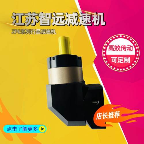 江苏减速机ZPE系列行星减速机传动稳定噪音低厂家直供