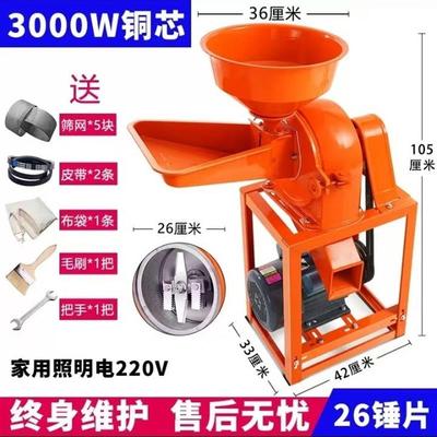 玉米饲料粉碎机小型家用多功能商用五谷杂粮中药磨粉机养殖打粉机