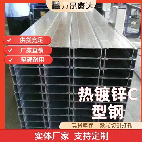 成都现货锌铝镁C型钢檩条冷弯几型钢抗震光伏支架规格多样直发