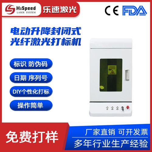 Fiber mini laser machine 20w/30w/50w 全封闭PP/PE/PVC水管打标