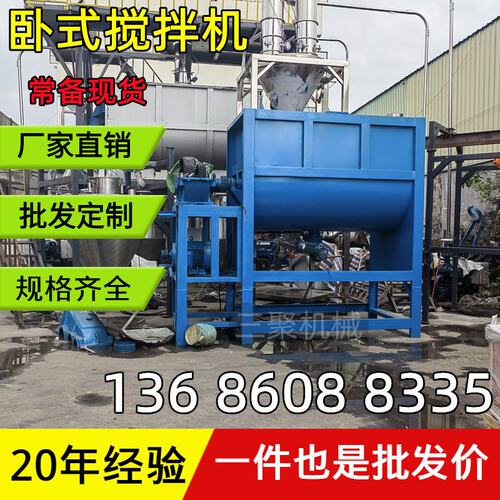 十年老厂卧式搅拌机不锈钢除油粉双螺带混料机2吨卧式拌料机大型