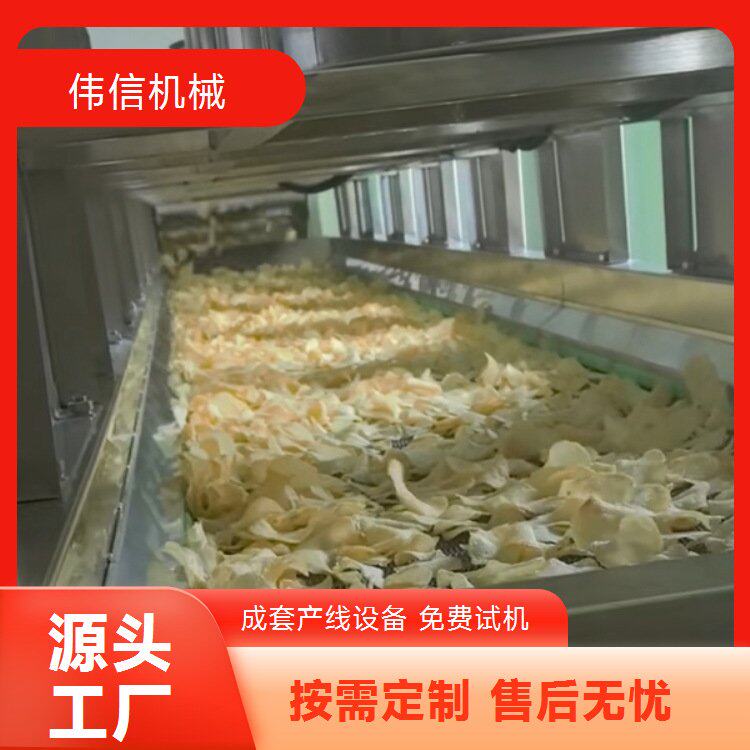 薯片全套油炸生产线 全自动鲜切马铃薯片油炸流水线
