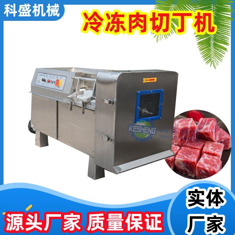 猪肉切丁机 冷冻羊肉三维冻肉切粒机  一次成三维冻肉切条切丁机,工业油品/胶粘/化学/实验室用品,表面活性剂,淘宝优惠券,粉丝福利购,淘宝优惠卷