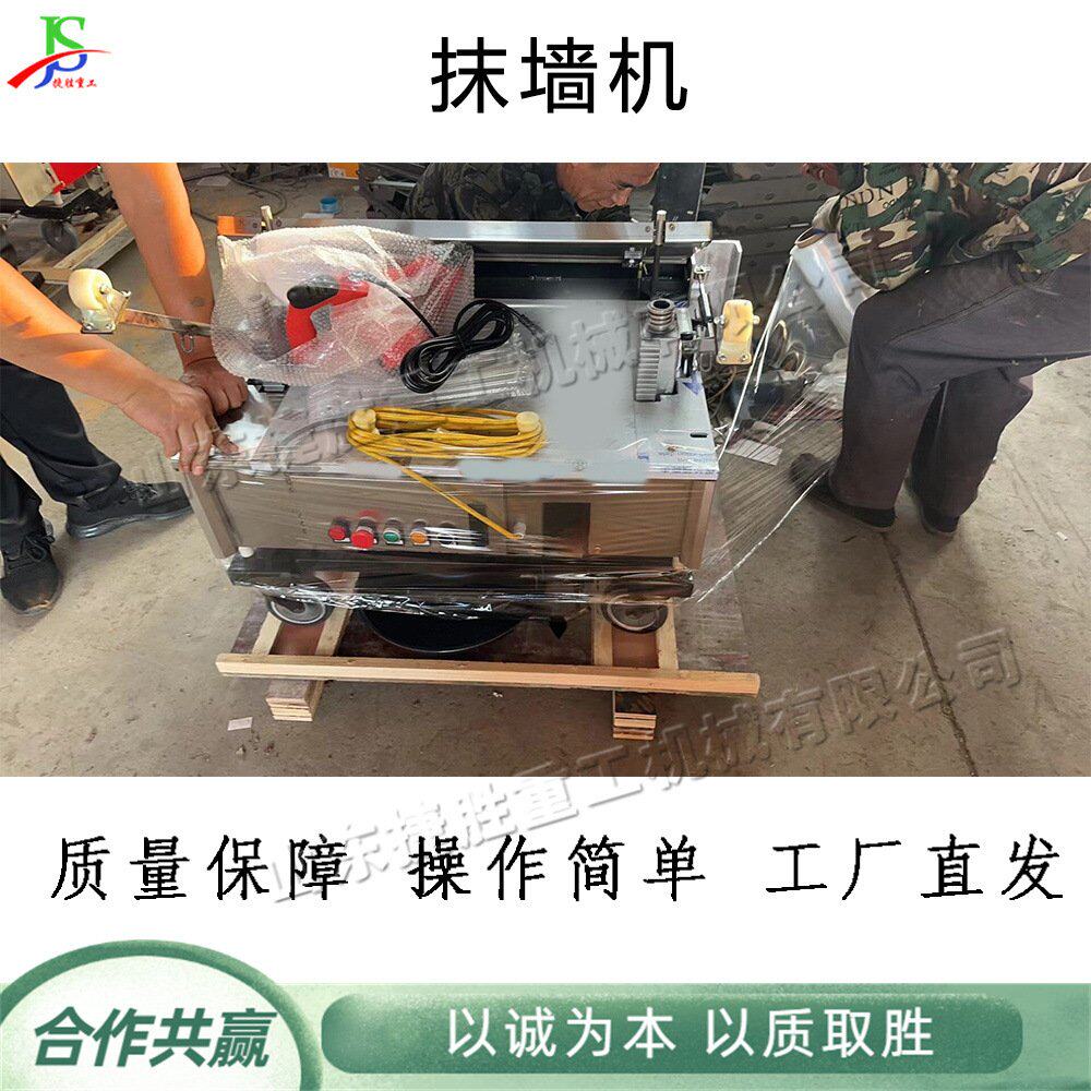 施工建筑墙面抹匀机 家庭装修水泥上墙粉墙设备 干粉沙浆抹墙设备