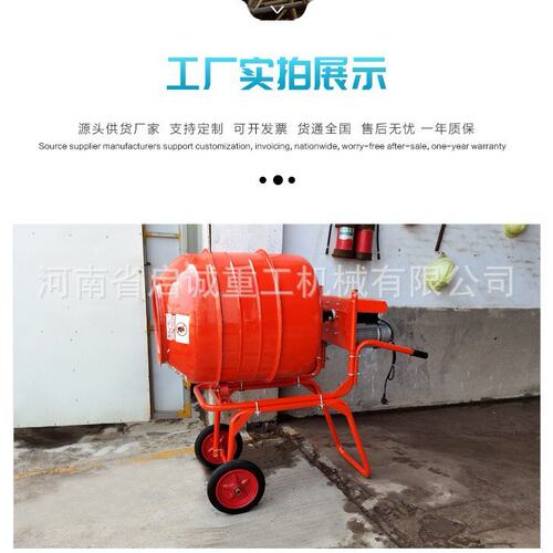 低架正反转自动式350L手推式混凝土搅拌机便携式手推水泥砂浆拌合