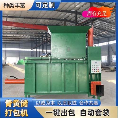 全自动三缸青黄储干草方包套袋压块机 移动三轮车铡草打包机