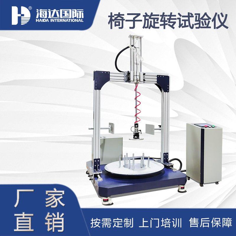 椅子基座抵受重复旋转疲劳测试仪    椅子基座压力试验机,工业油品/胶粘/化学/实验室用品,表面活性剂,淘宝优惠券,粉丝福利购,淘宝优惠卷