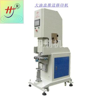 新款塑料6色六色移印机 硅胶 陶瓷金属通用油墨印字机 移印机厂家