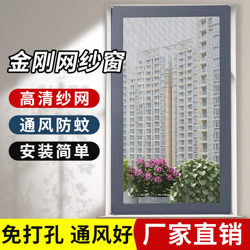 纱窗网自装金刚网推拉式窗户定制