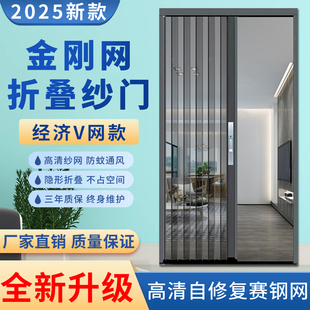 2025新款金刚网折叠纱门推拉式防蚊防虫防盗防猫狗宠物入户门沙门