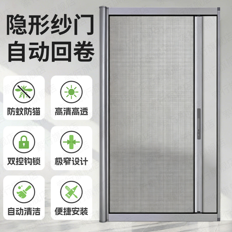 隐形回卷纱门铝合金推拉隐形防蚊虫通风免打孔可定制纱窗门可拆卸