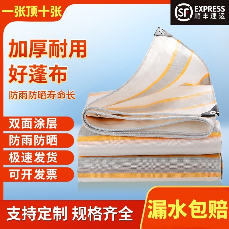 防雨布篷布防晒防水布遮阳布货车隔热加厚防水挡风围布防晒布鱼池