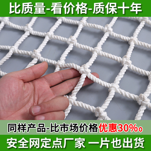 安全网防护网建筑工地防坠网阳台楼梯防护网尼龙高空防坠防猫网兜