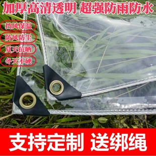 透明防雨布pvc防水布户外雨棚布阳台挡雨板遮雨布遮阳防晒篷布