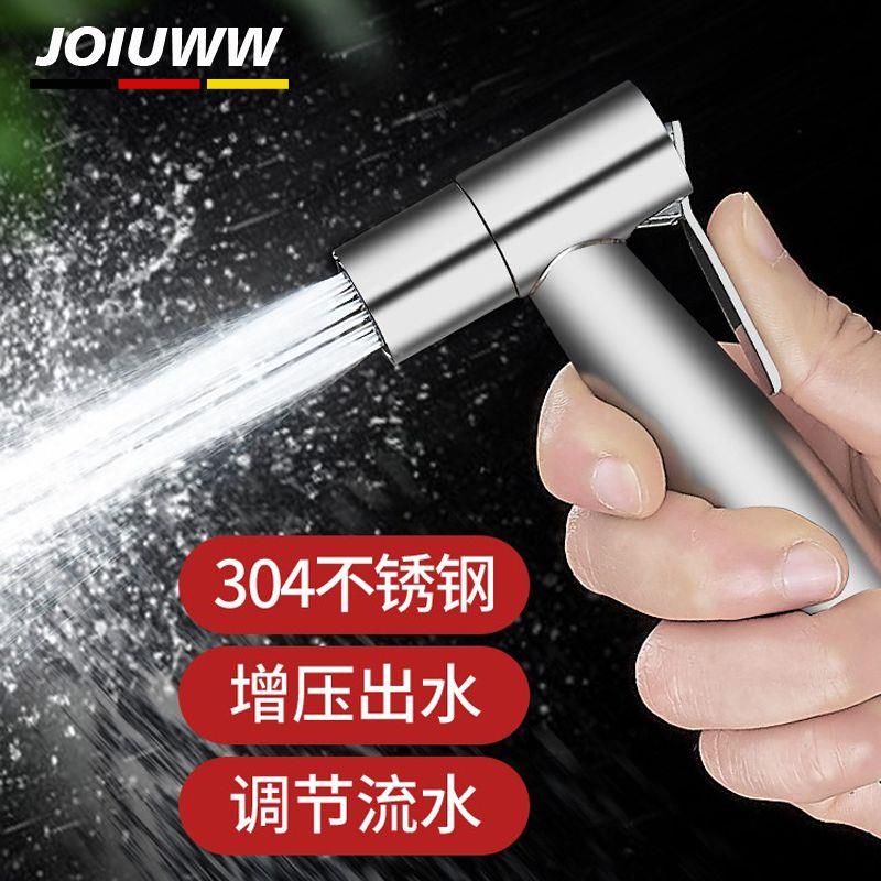 德国马桶喷枪不锈钢妇洗器喷头厕所卫生间伴侣冲洗神器家用增压
