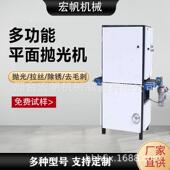 平面砂光机全自动平板抛光机平板毛刺打磨机小型砂带机大型抛光机