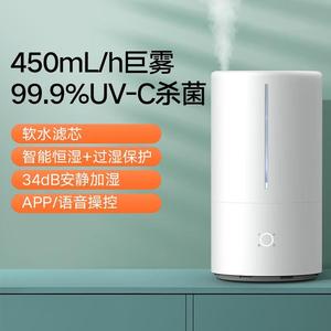 米家智能除菌加湿器S 家用低噪空气加湿UV-C杀菌 4.5L大容量白色