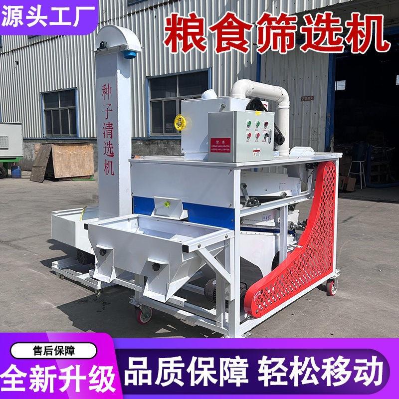 小麦玉米多功能筛选机种子大型精选筛选选种比重大豆菜籽水稻粮食