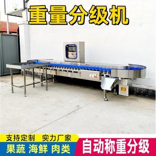 土豆分拣机自动分选设备玉米重量挑选机果蔬称重分拣机黄金百香果