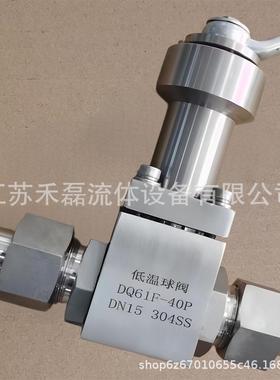 DQ61F40mpa手动低温焊接球阀螺纹-196~80℃ss30408DN15卡套12φ16