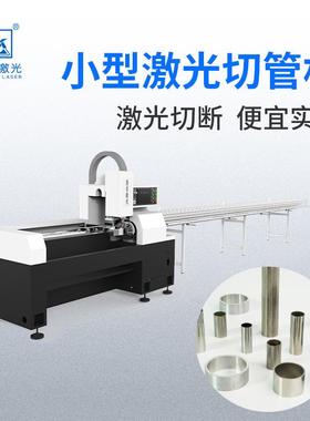 LX- GL40高速三维激光切管机方管圆管切断一体机自动激光上下料机