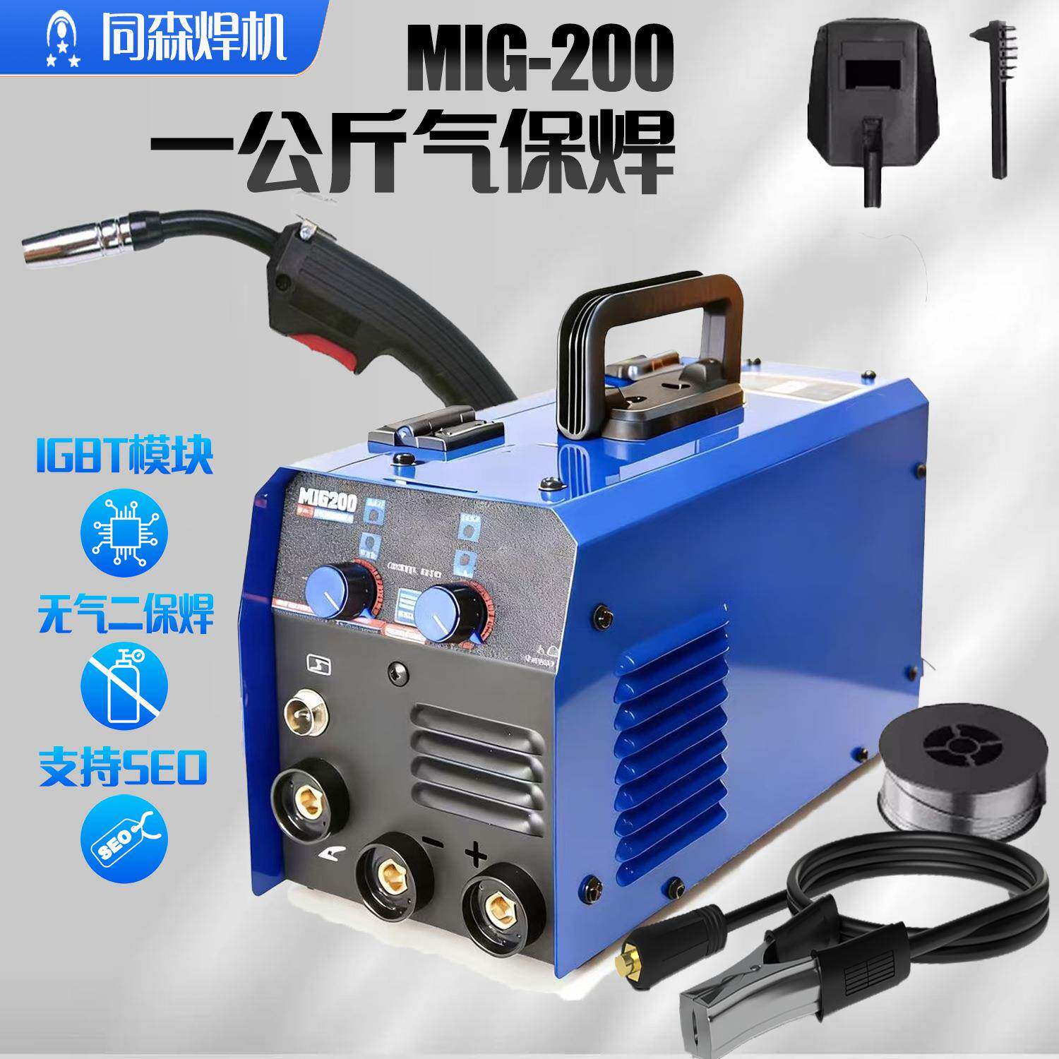 一公斤二保焊机120AMIG/TIG/MMA三合一电焊机无气二保焊110V美规