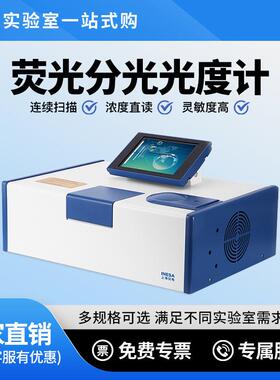 上海仪电原子荧光分光光度计930F/960/970CRT维生素C黄曲霉素检测