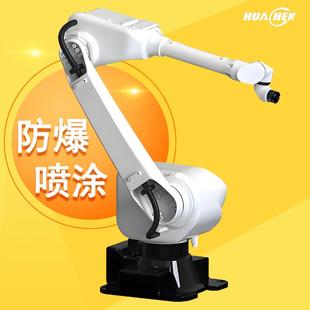 防爆智能喷涂机器人机械手喷油漆粉末佛山机器人公司