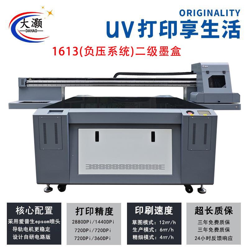 大型uv打印机亚克力玻璃pvc木板金属印刷奥色视觉定位161打印机