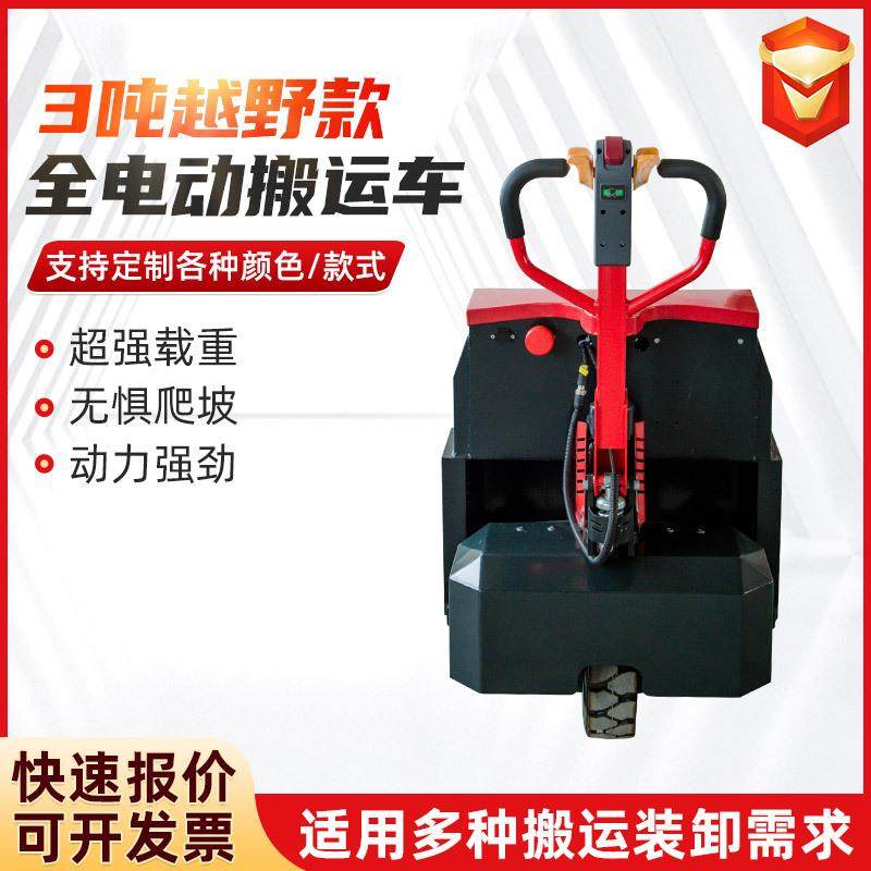 吨越野电动搬运车加长锂电吨越野叉车电动液压强力承载搬运车