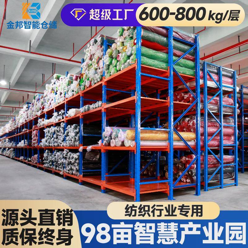 服装仓库布料仓储货架布匹面料皮革重型组合承重货架加宽货架