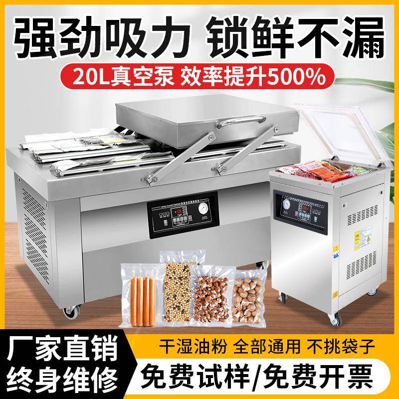 600双室真空机食品大米熟食商用大型全自动抽真空封口机