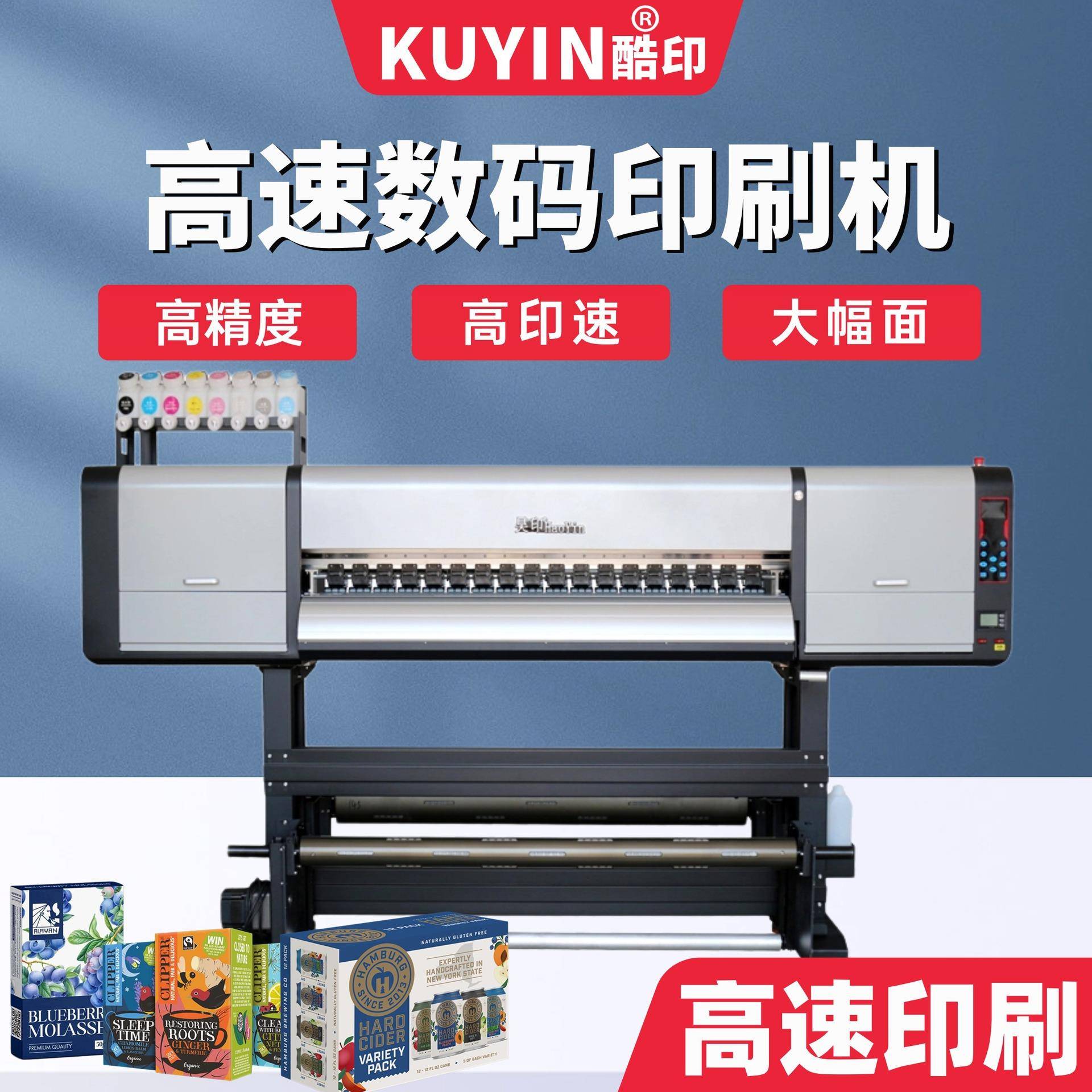 昊印104高速无版数码喷墨印刷机白卡灰卡包装彩盒小批量印刷厂家