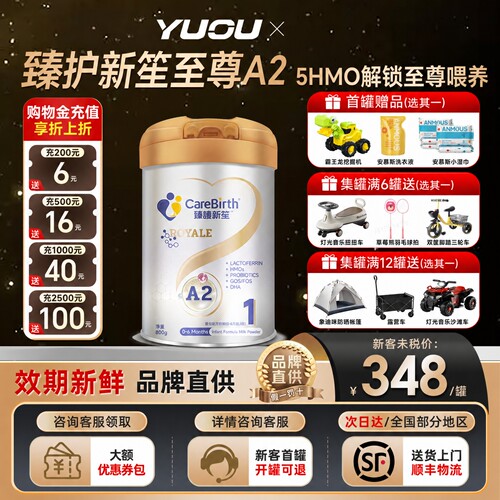 澳洲CareBirth臻护新苼 皇家A2婴儿奶粉 1段 0-6月龄 800g