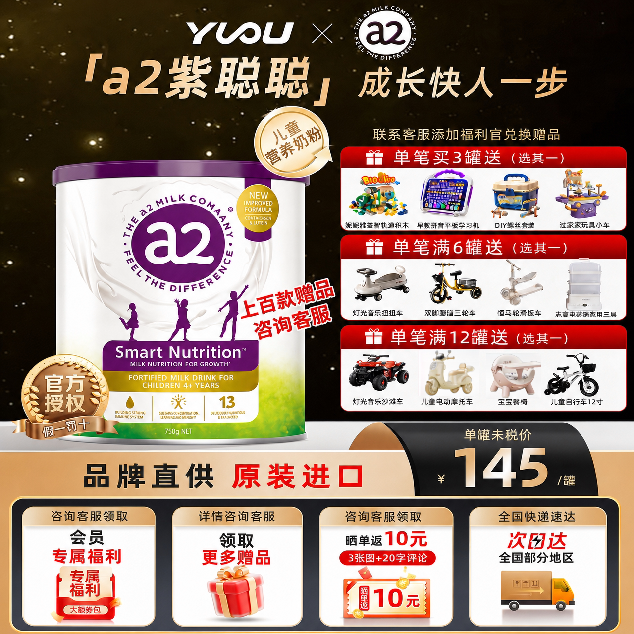 澳洲a2儿童成长营养奶粉紫聪聪DHA高钙4-12岁原装进口奶粉750g