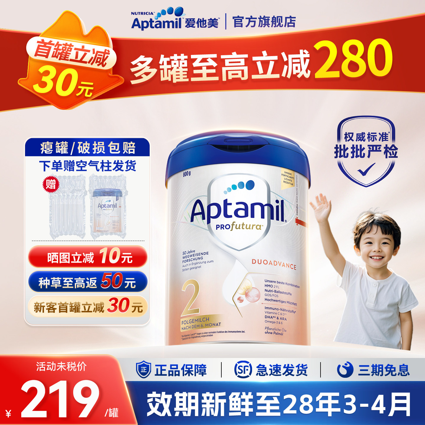 爱他美德国白金版2段6~12个月德爱HMO进口婴幼儿配方牛奶粉800g