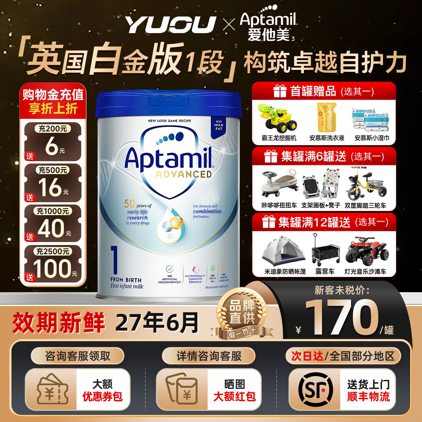 爱他美英国白金版1段婴幼儿配方奶粉原装进口先进英国版官方800g