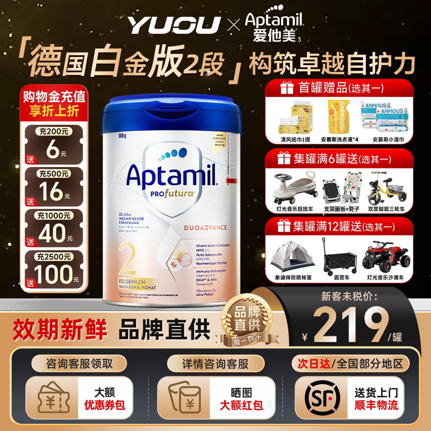 爱他美德国白金版2段6~12个月德爱HMO进口婴幼儿配方牛奶粉800g