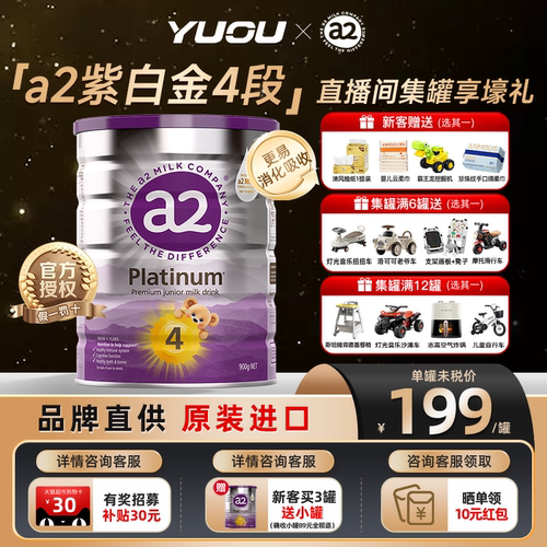 a2紫白金【3罐猫超卡+晒图25元】