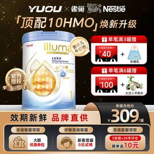 800g 进口旗舰正品 惠氏启赋未来1段奶粉10HMO新品 婴儿奶粉瑞士原装