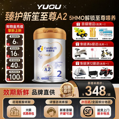 澳洲CareBirth臻护新苼 皇家A2较大婴儿奶粉 2段 6-12月龄 800g